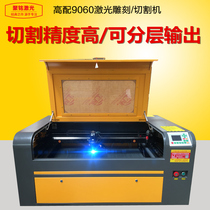 Juming 9060 high matching laser engraving machine maker laser cutting machine cloth card paper card edge edge camera engraving machine