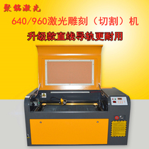 Juming high-profile camera patrol cutting machine 4060 laser engraving machine sponge seal engraving machine maker fabric