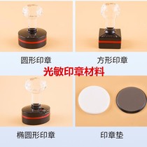 Rubber seal material crystal horn atom ink photosensitive cutter printing pad long strip mold mold mold