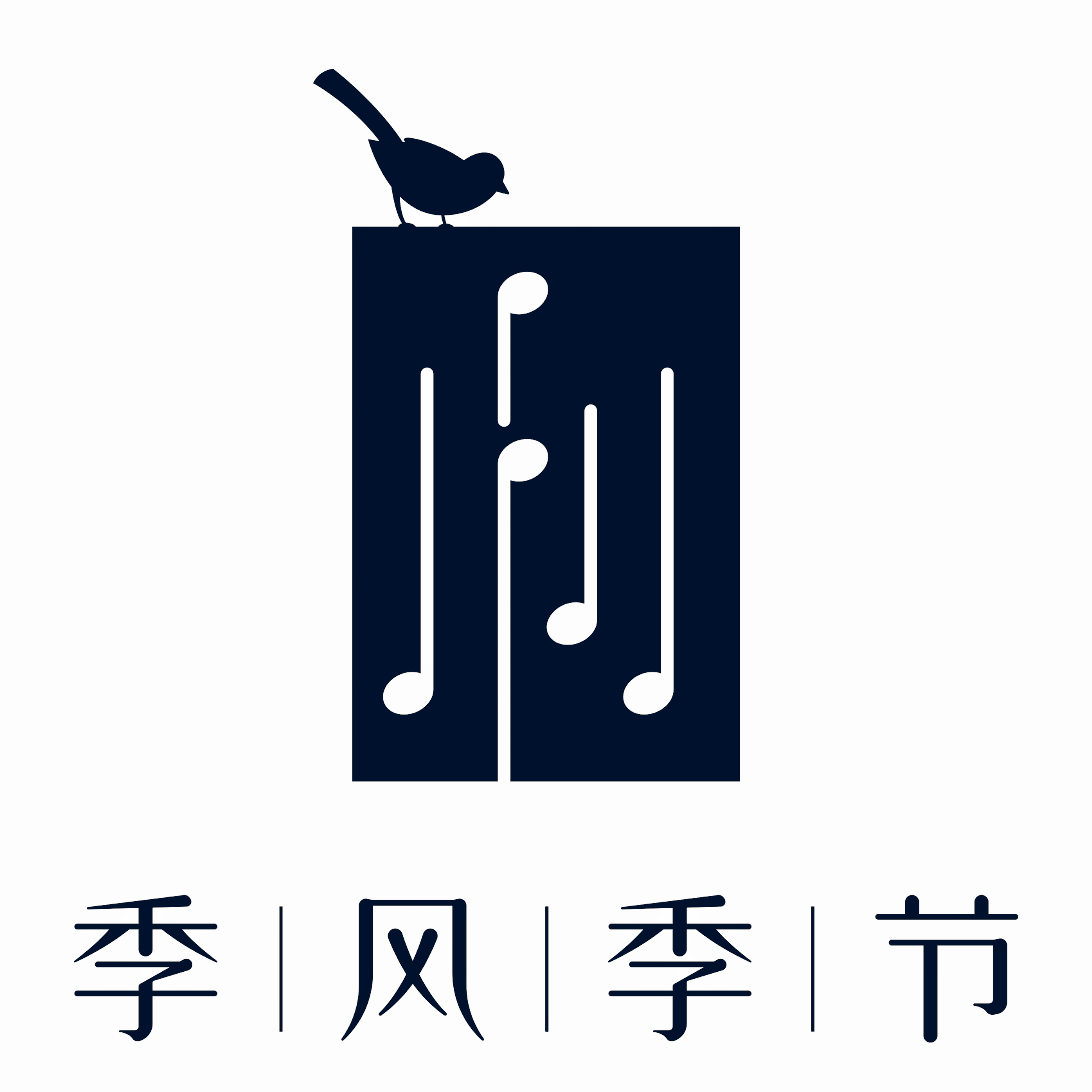 季风季节流行钢琴官方店的LOGO