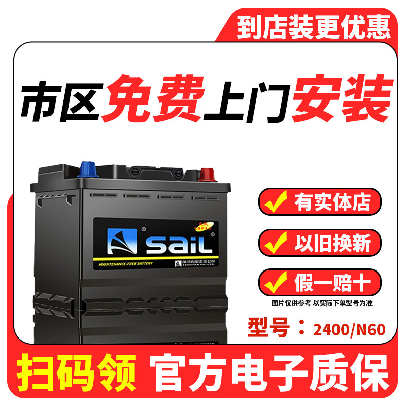 Аккумулятор Fengfan battery l2400 Volkswagen Sagitar Lavida 12V60Ah замена автомобильного аккумулятора Изображение 1