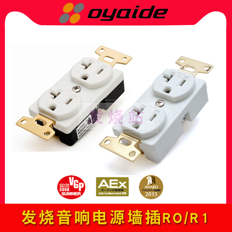 Oyaidee Japan Eurad R0 R1 Socket R0 Wall Plug Plug HIFI Socket