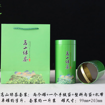 New 250g tea metal iron box Alpine green tea buds hair tip buckle bottom can empty iron can packaging two cans a mention