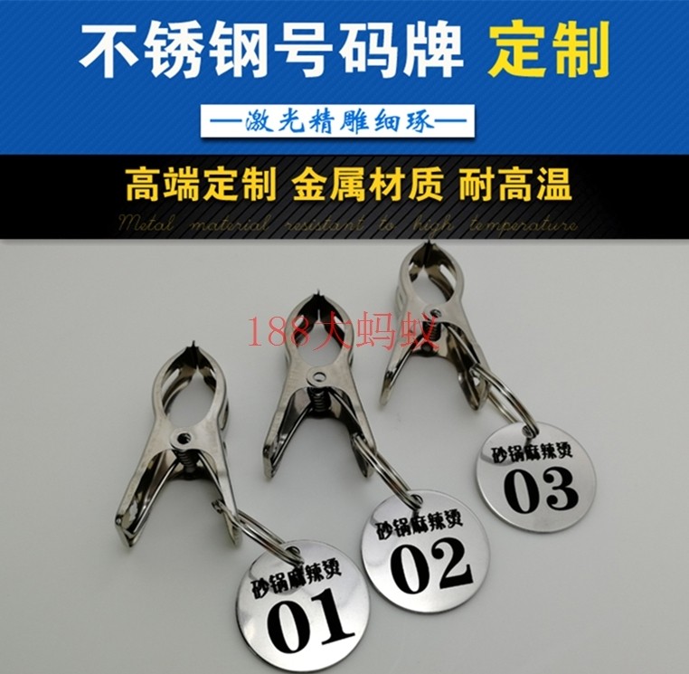 Customized stainless steel number plate, number plate, digital plate, metal plate, serial number, hand card, hotel key number plate