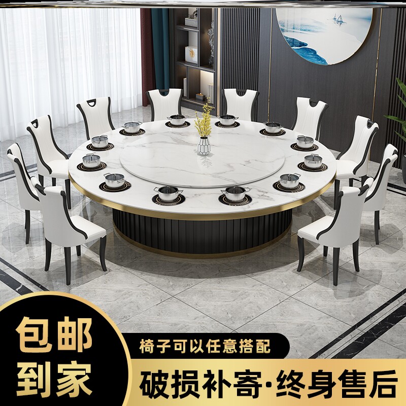 Hotel electric dining table large round table marble automatic turntable 15 people 20 people hotel club large dining table round table and chairs