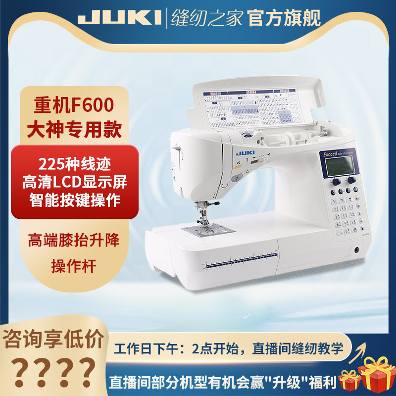 The official flagship HZL - F600 multi - functional computer sewing machine intelligent operation lock - edge eye