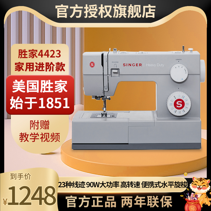 (Official flagship) American Winner sewing machine 4423 5523 electric home eat thick multi-function locking table