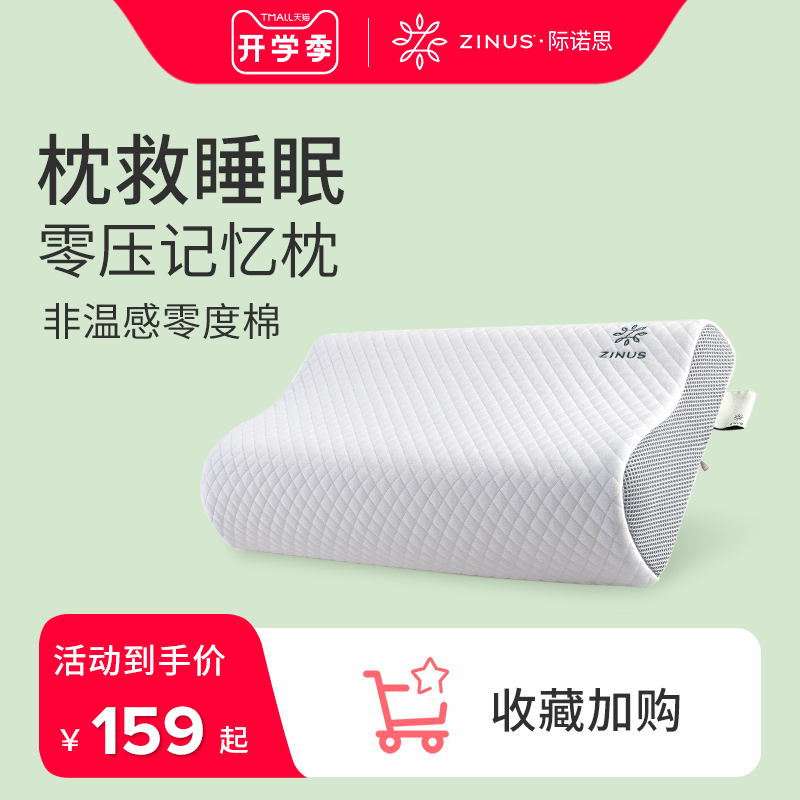ZINUS Internal Neck Caffer Pillow for Sleep High and Low Pillow Comfort Prevention of Antibacterial P1 P3