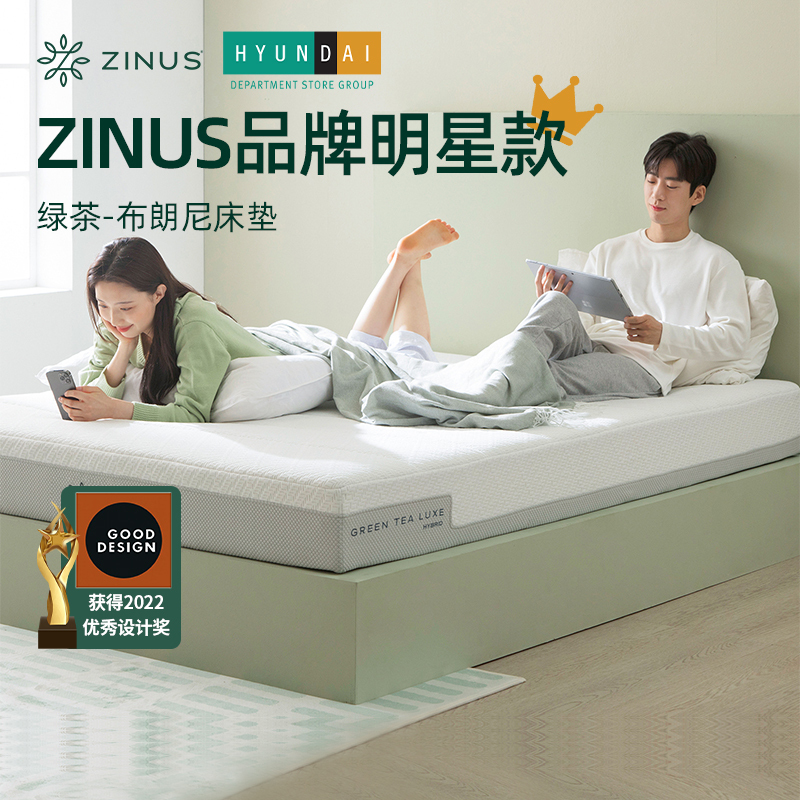 Zinus Green Tea Brownie Antibacterial and Mite-Resistant Spring Mattress Bedroom Home 0 Pressure Waist Protector Hard Mat Simmons Zinus Green Tea Brownie Antibacterial and Mite-Resistant Spring Mattress Bedroom Home 0 Pressure Waist Protector Hard Mat Simmons