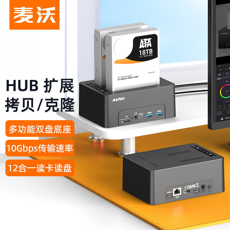 Maiwo Mobile Hard Drive Dock 2.5/ 3.5inch Sata Dual-Disk Duplicator USB Docking Station