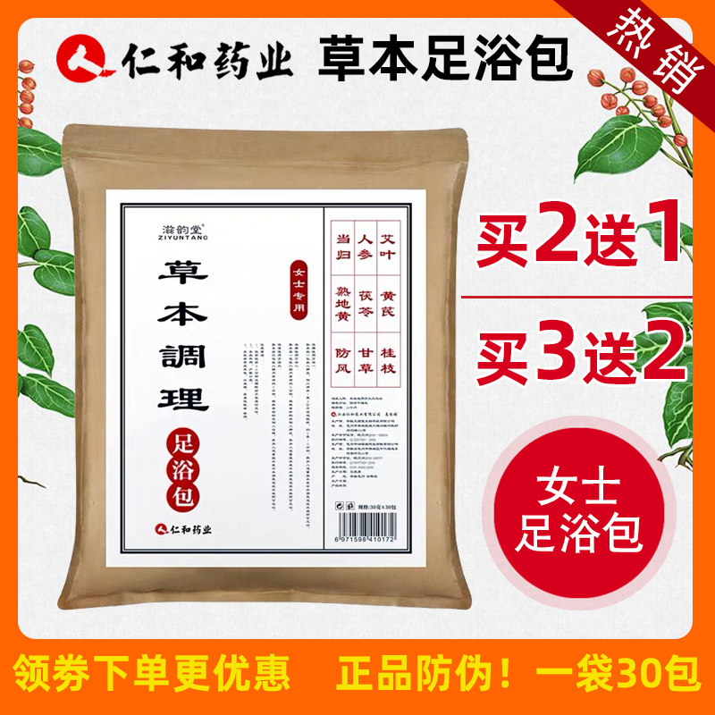 Kernel and Agrass Ayegrass Old ginger Ginger Red Flowers in the foot Chinese Medicine Package Men's and women's foot bath powder wrap to remove damp and warm Palace ginger to moisture