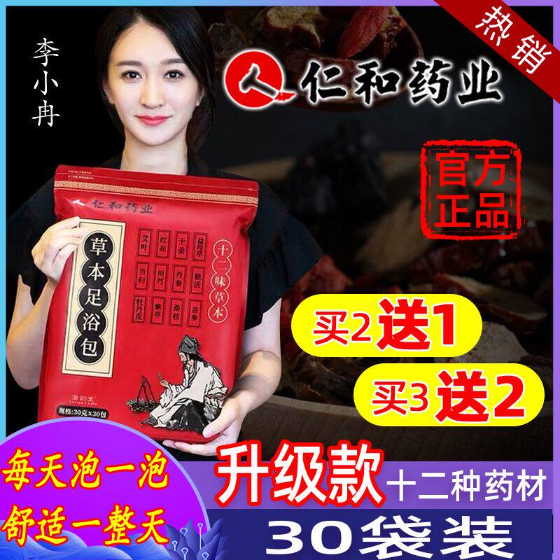 Jen and Ayegrass Grass Infused with Foot Powder Pink Red Flowers Foot Bath for Chilling Sleep