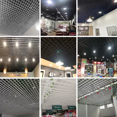 Grille hanging ceiling material ceiling iron aluminum grid ceiling decoration self-mounted grid grape rack hanging ceiling integrated gusset plate