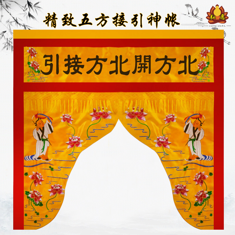 Home Paraphernalia Door Curtain Method Clothing Embroidered embroidered embroidered table Gantry God Tent to robe dragon tent Custom Su embroidery