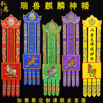 Dao Supplies Daub Family Table Siege of the Hata Shrine of the Sacred Tent of the Tahata Taiyi Tai B Rescued the Bitter Sky Revered of the Two-meter Masters Banner Master