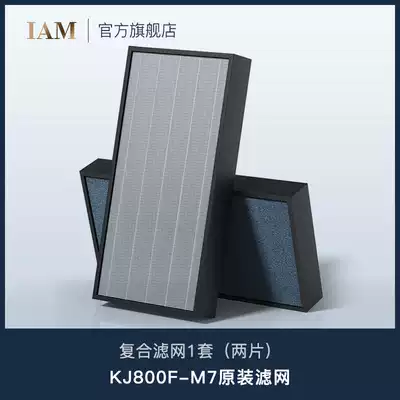 (Original filter) British IAM air purifier composite filter KJ800F-M7(1 set of 2 pieces)