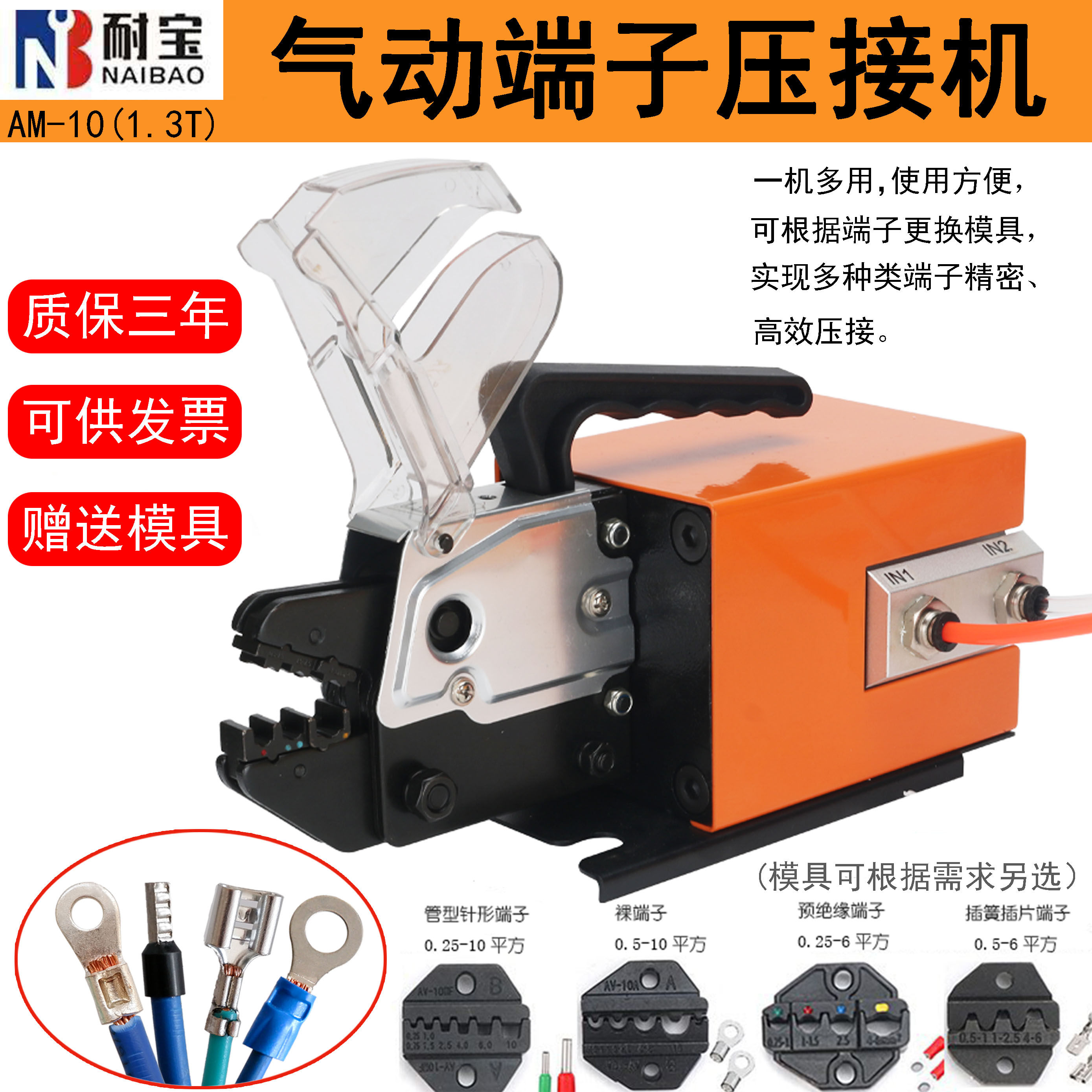 Pneumatic crimper AM-10 electric cold-pressed terminal crimping machine desktop multi-function crimping tool