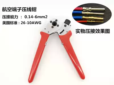 Aviation terminal four-point crimping pliers heavy-duty connector small black clamp crimping pliers HSC8 1-4 square Terminal Press
