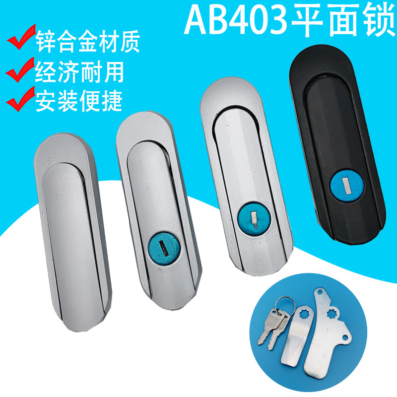 AB402-1 AB402-1 mechanical equipment AB403 Internet switch control cabinet door lock distribution box door lock Haitan cabinet lock