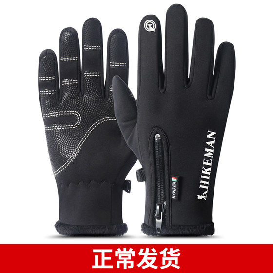 Mountain bike riding gloves, bicycle gloves, men's and women's autumn and winter warm season touch screen universal motorcycle electric bike gloves