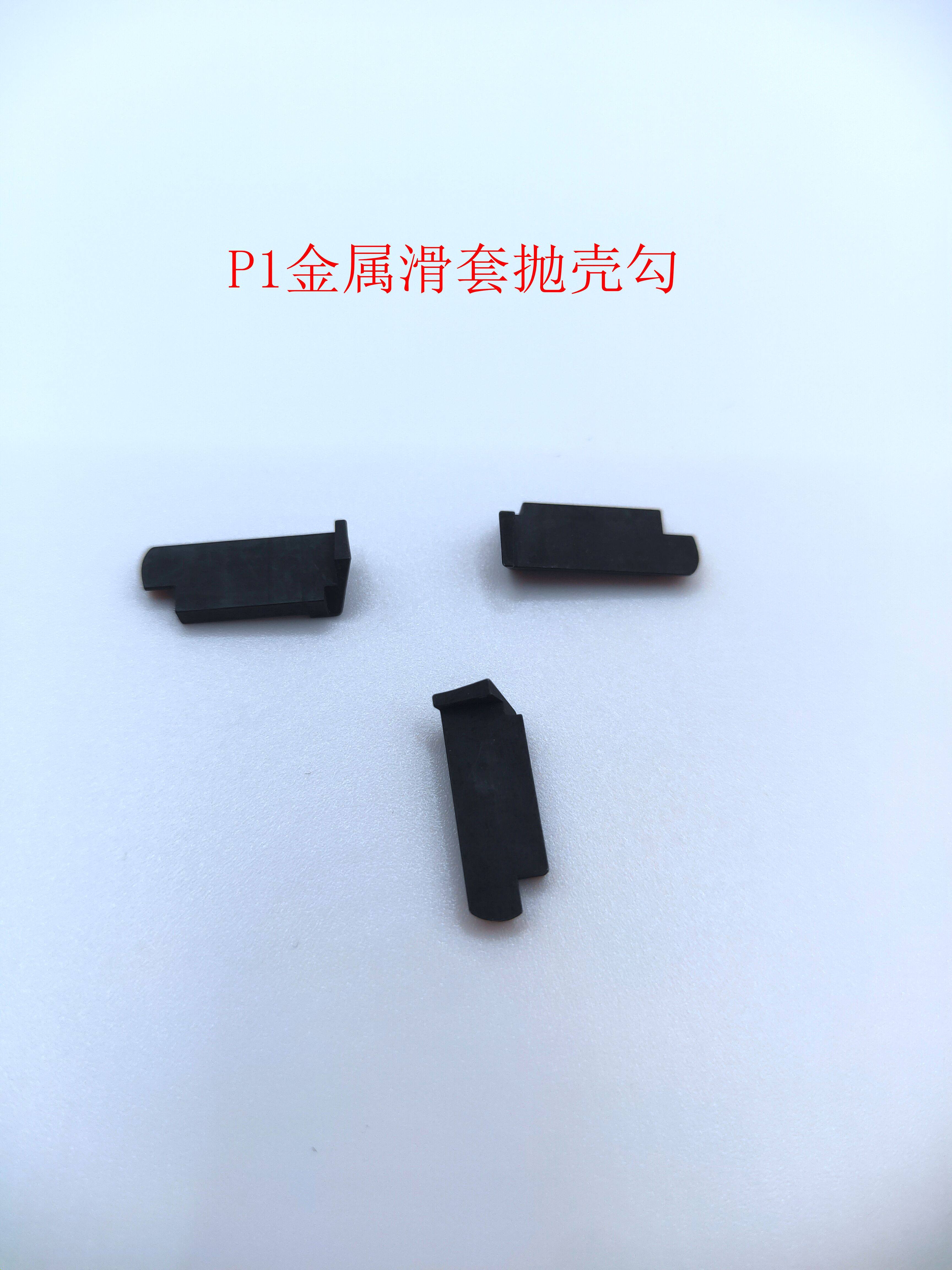 Replace G34 metal slip replacement with G34 metal slip replacement parts of the P series shell cut