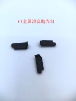 Replace G34 metal slip replacement with G34 metal slip replacement parts of the P series shell cut