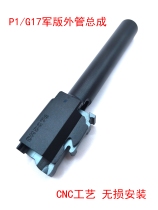 KUBLAI P1 P1S Metal Corps Coal Configuration CNC 7075 Toys Modified Zero Tolerance