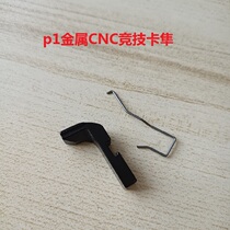 Negling P1 Military CNC magazine magazine releases the card - Ka shoots release the keycard falcon steel card