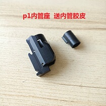 Neglecta p1 p1s general inner tube seat zero tolerance without loss installation of 99mm inner tube