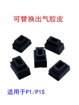 Negling P1P1S mouth rubber replace parts sealed rubber Glock G17 air - exhaust soft - rubber skin