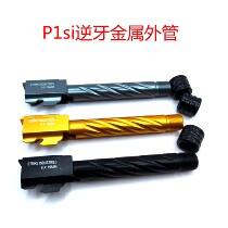 KUBLAI Neglib P1 s si spiral metal g17 with 14mm inverse dental modification accessories zero difference