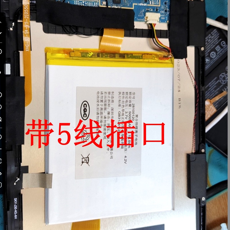 Suitable for 28100120 Battery 5000Mah 3.7V Tablet Battery Battery Board