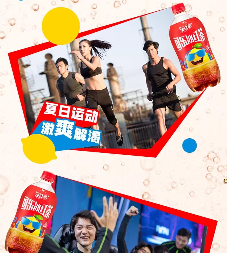 安享好物 安享B级碳酸饮料-统一可乐冰红茶 国标 