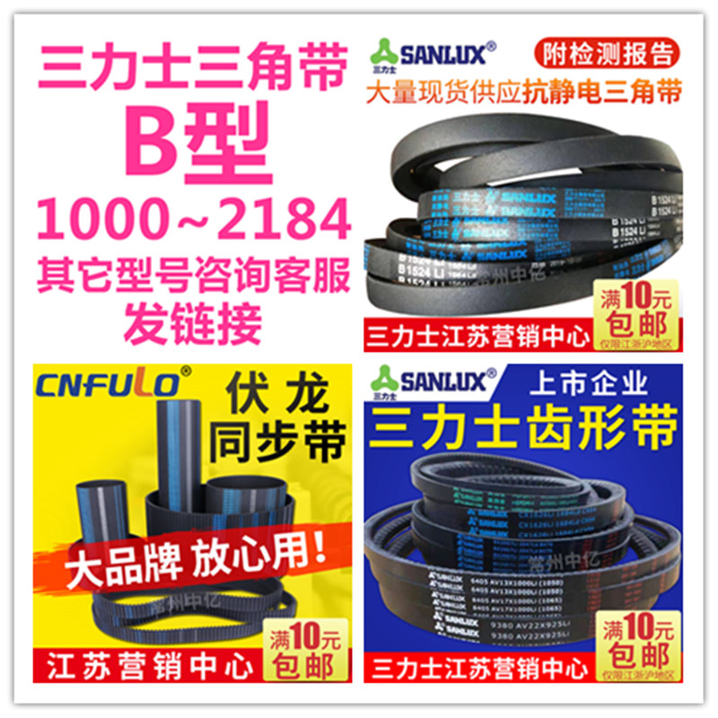 V-belt B- type belt Z-type A- C- type D-type SPZ SPA SPB SPC 3V 5v 8v tooth profile synchronization