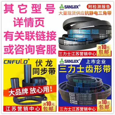 A- B- C- D-type E5140 5150 5154 5156 5182 5200 triangle 5207 belt 5232Li