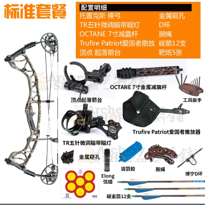 HOYT霍伊特 Import bow and arrows, 2023 collection, USA