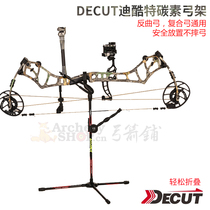 DECUT di cool carbon high bow frame anti-trarch composite bow portable foldable solid bow and arrow recommended