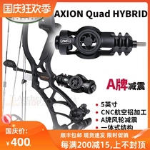AXION composite bow shock absorber Quad Matthews wind wheel a brand shock counterweight bow and arrow American original archery Rod