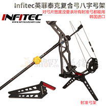 Infitec Infithek composite arch eight-character arch frame Hoyt Matthews PSE Botek Archery General Recommended