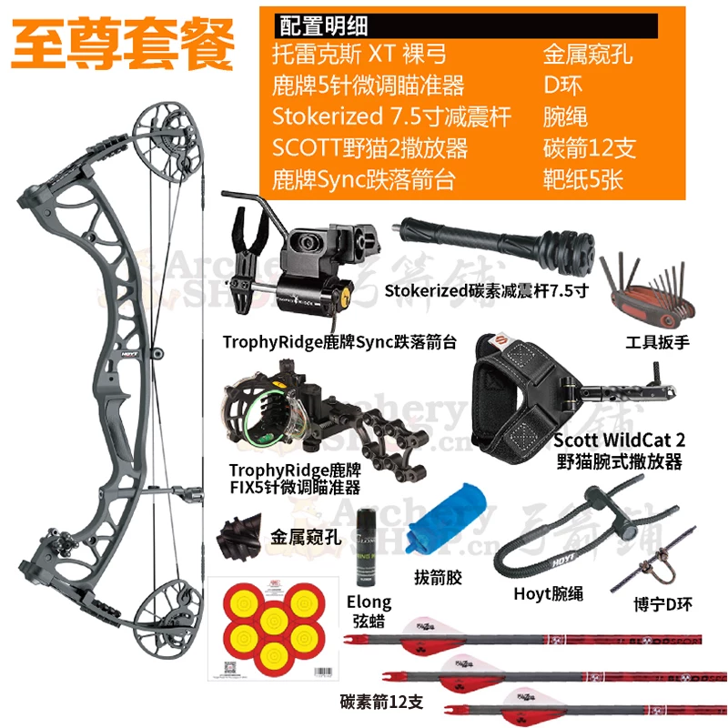 HOYT霍伊特 Import bow and arrows, 2023 collection, USA