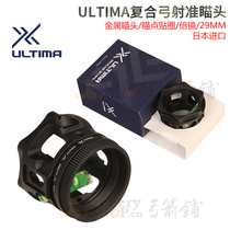 Shibuya Shibuya composite bow sighting device Siboya Ultima competitive shooting with a double mirror bow and arrow recommended