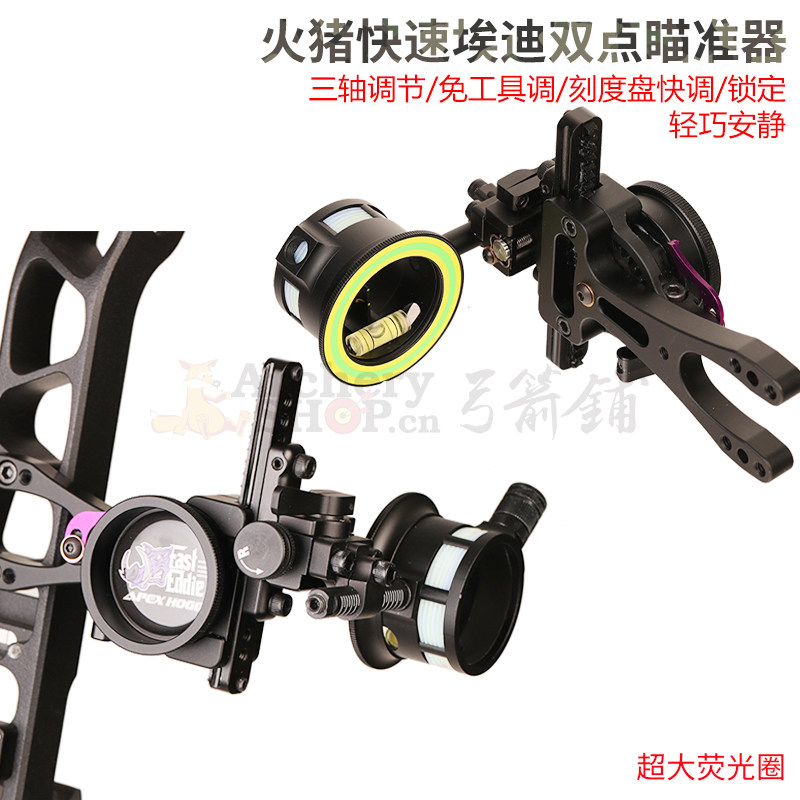 Fire Pig Fast Eddie Double Point Sight Compound Bow Dial Quick Adjustment Aiming Bow Three-Axis Single Needle Archery Recommended