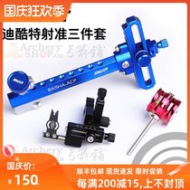 DECUT Diku Tecut composite bow shot target 8 times head fine-tuning steel sheet arrow Mount sight competition competition