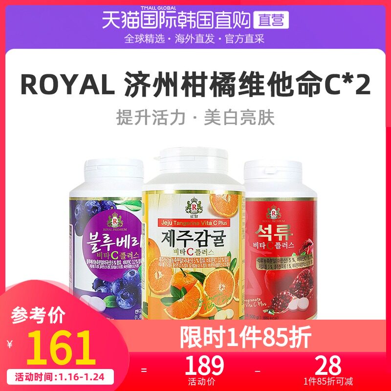 South Korea warehouse direct mail Jeju island citrus vitamin children adult VC chewable tablets citrus flavor 300 tablets * 2 bottles