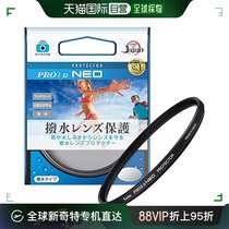 Japan Direct Mail (Japan Direct Mail) Kenco Waterproof Filter 49mm with Protective Film Waterproof and Antifouling Coating 8