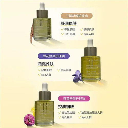 Clarins, лечебная эссенция для лица, новая версия, 30 мл