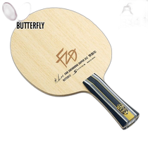Japanese direct mail butterfly men and women Fan Zhendong SUPER ZLC table tennis accessories competition racket attack level ZL carbon 3
