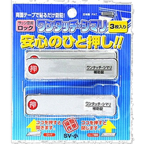 (Direct mail from Japan) Waki ​​Waiki Industrial Screen Window Lock One-Touch Closing 3-Pack SV Small