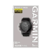 (Direct mail from Japan) Garmin watch film liquid protective film simple daily accessories replacement