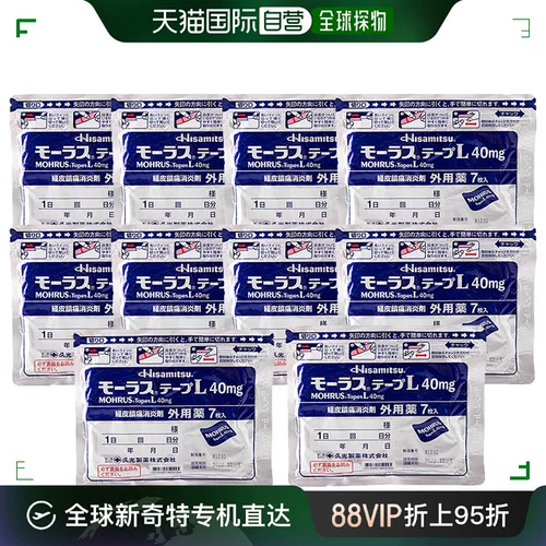 [Эффективный период 2024/11/30] Япония Японские фармацевтические мышечные анальгетики хисамитсу, анти -инфляционные и облегчение боли 7 штук